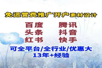 跨屏营销：信息流推广在多平台的应用与效果